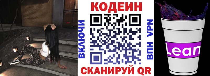 Codein Purple Drank  цены наркотик  Монино 