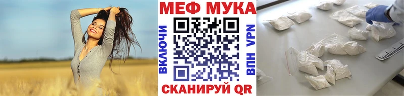 Мефедрон кристаллы  купить закладку  Монино 