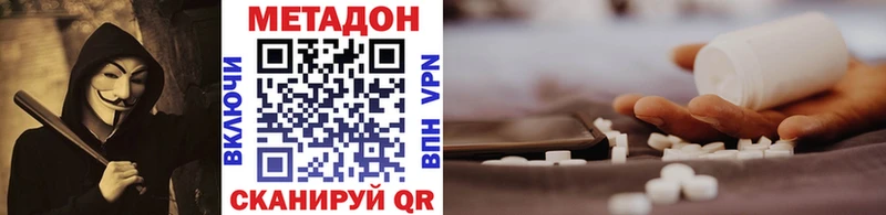 Метадон белоснежный  Монино 